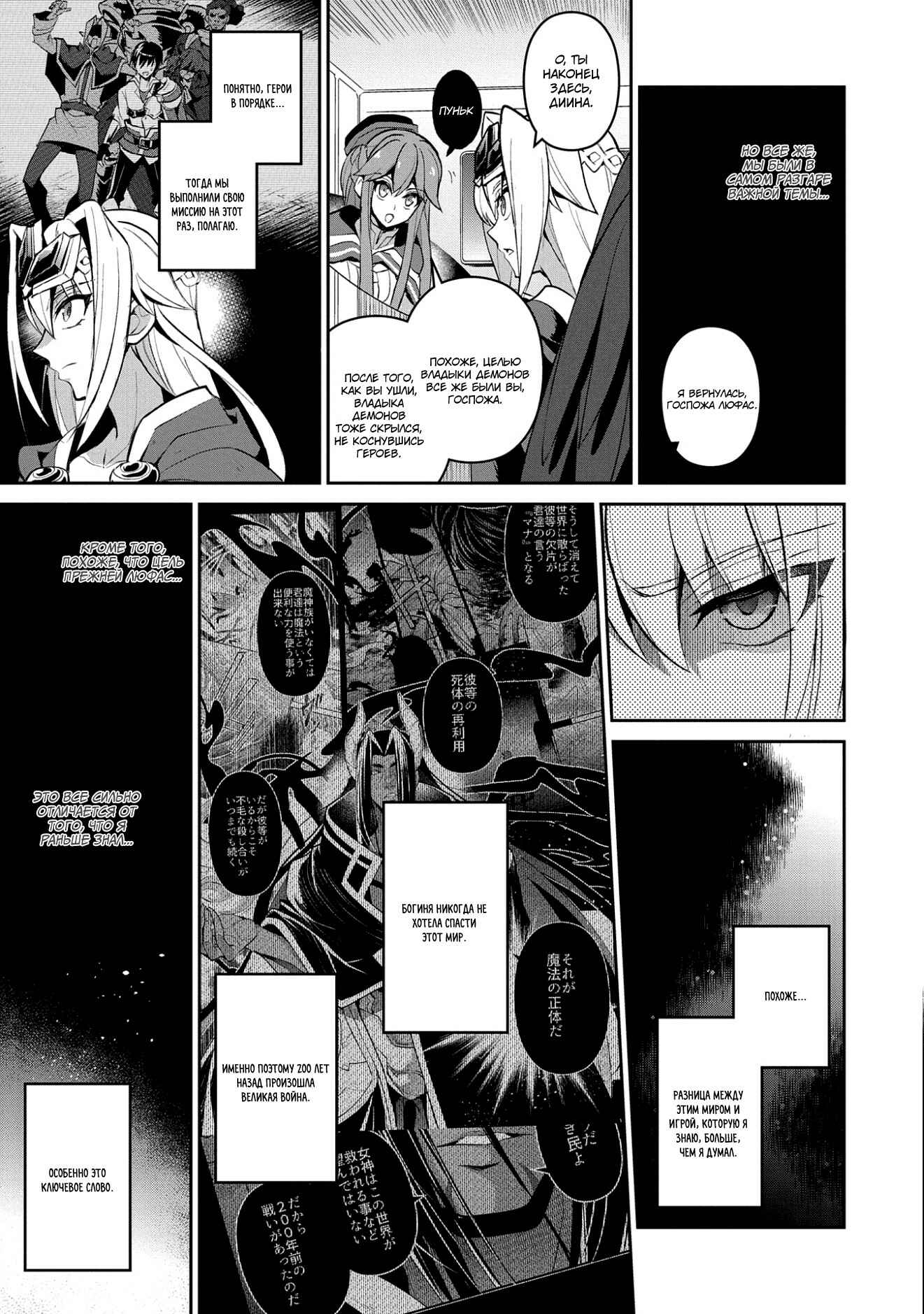 Chapter 19 - Page 7