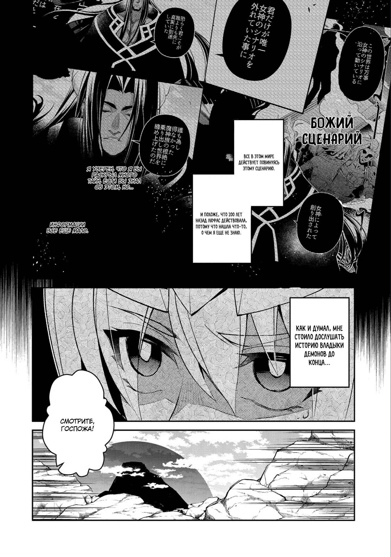 Chapter 19 - Page 8