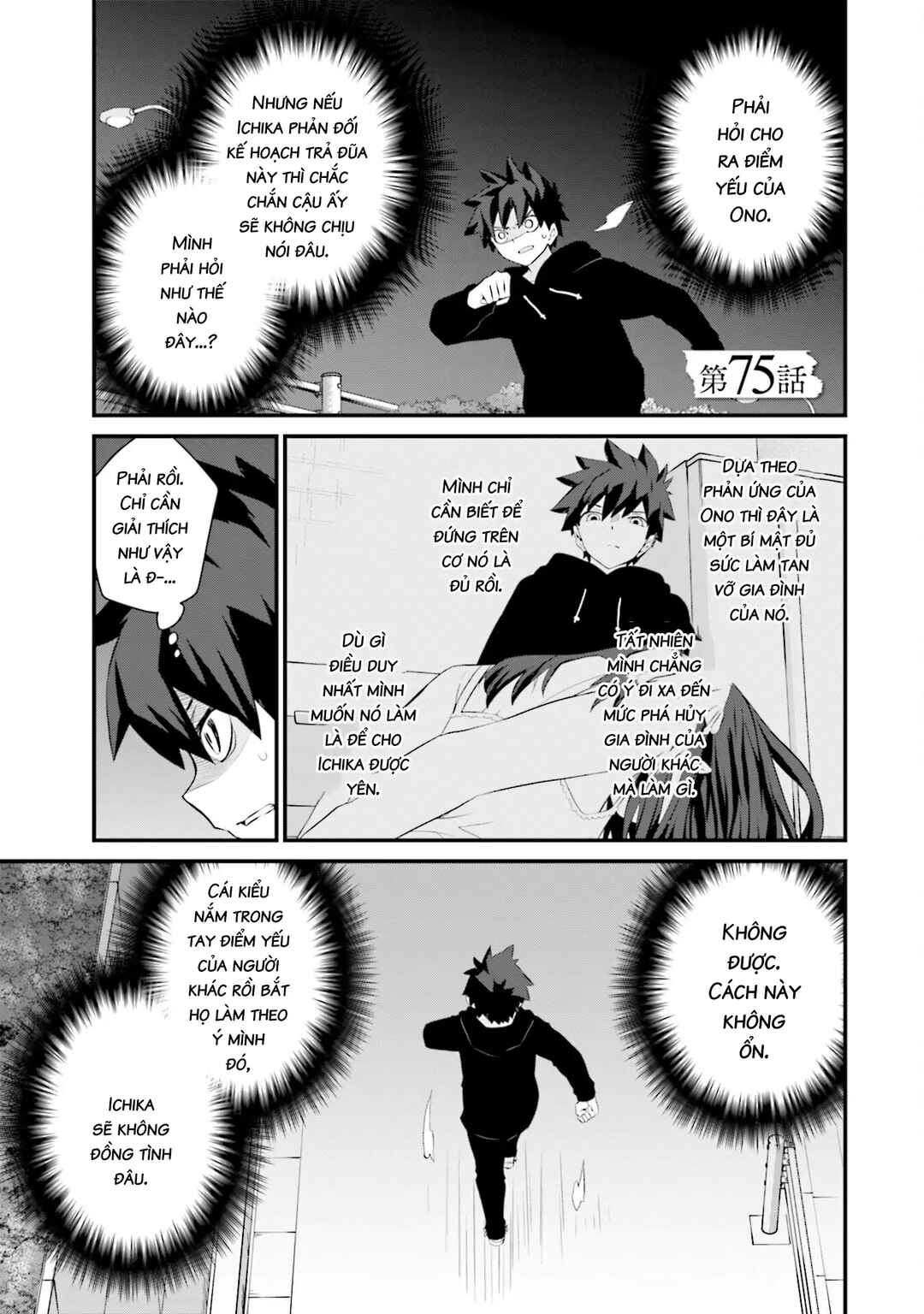 Chapter 75 - Page 2