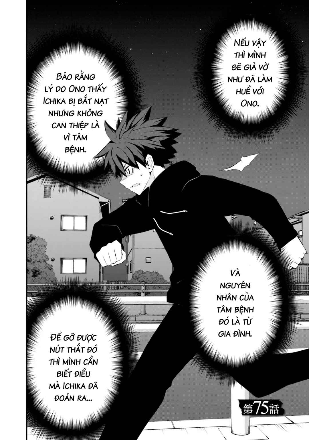 Chapter 75 - Page 3