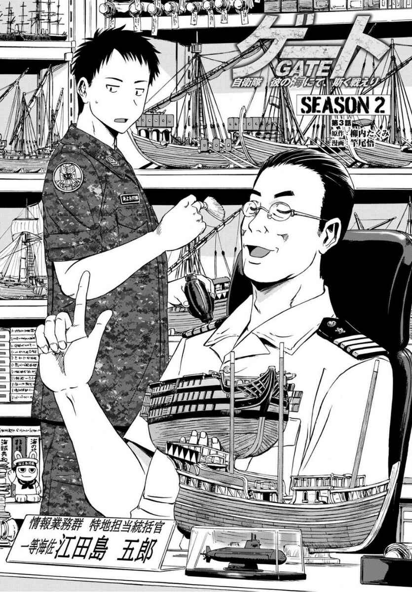 Chapter 3 - Page 3