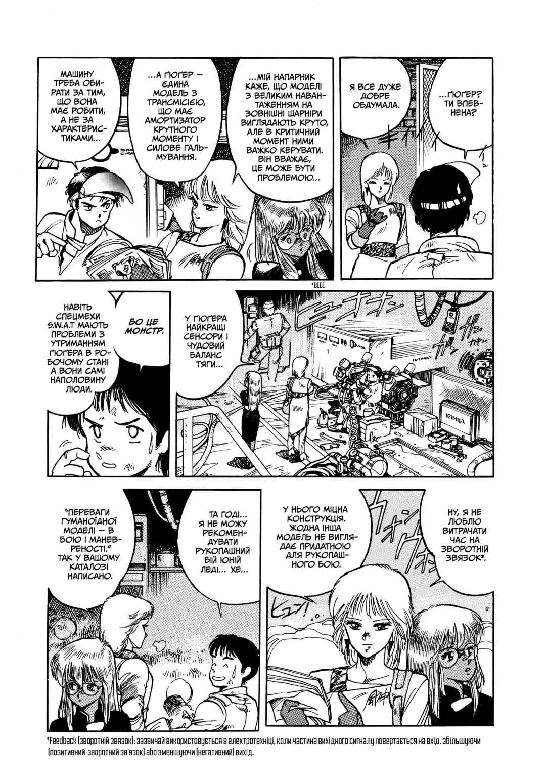 Chapter 4 - Page 4