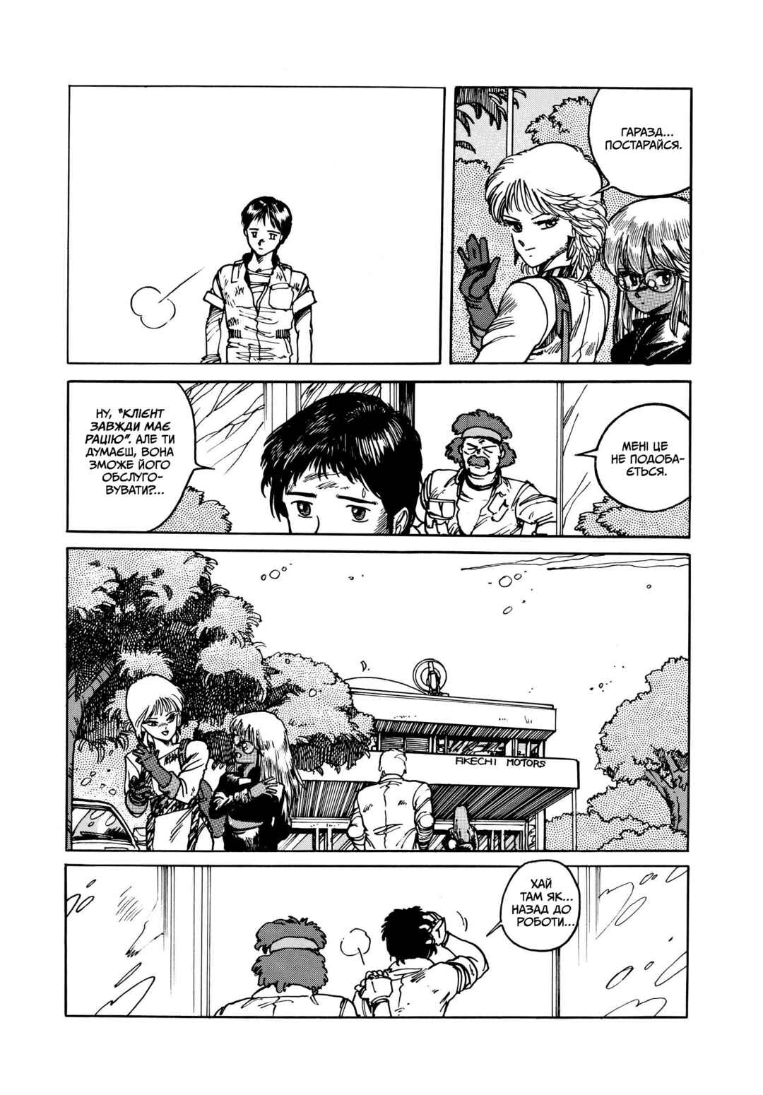 Chapter 4 - Page 6