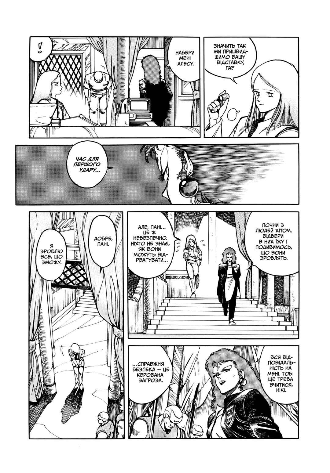 Chapter 4 - Page 8