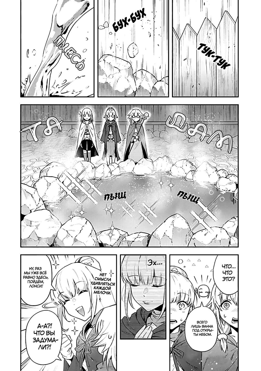 Chapter 20 - Page 13