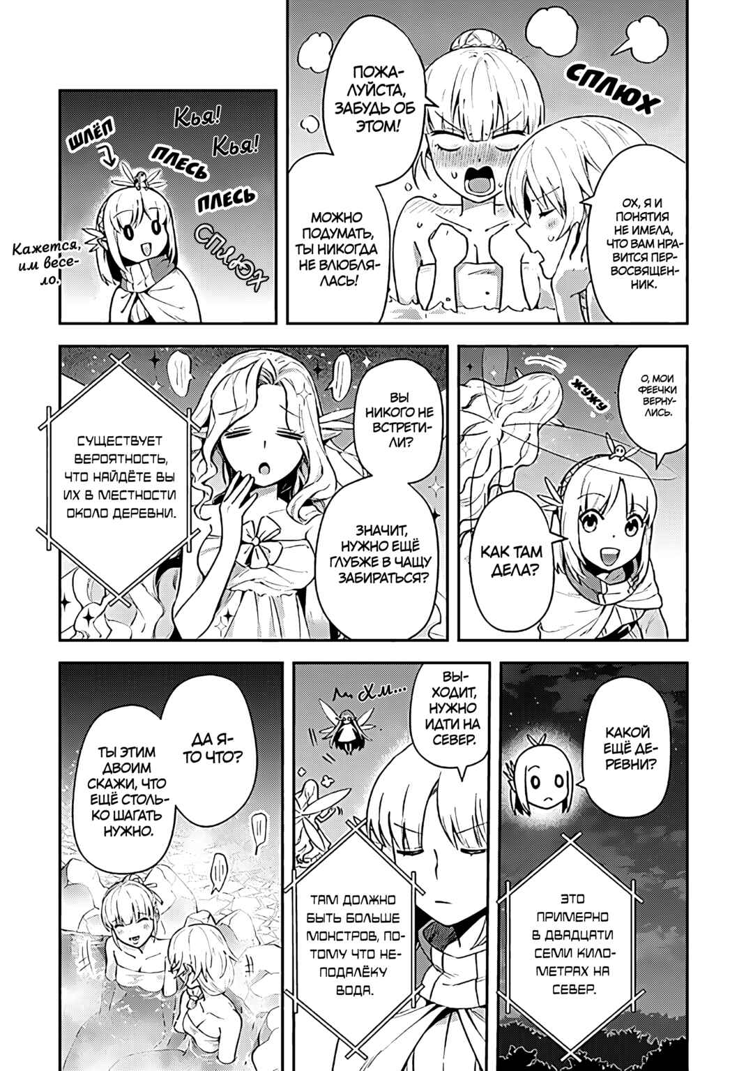 Chapter 20 - Page 15