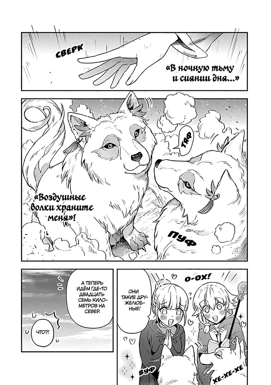 Chapter 20 - Page 17
