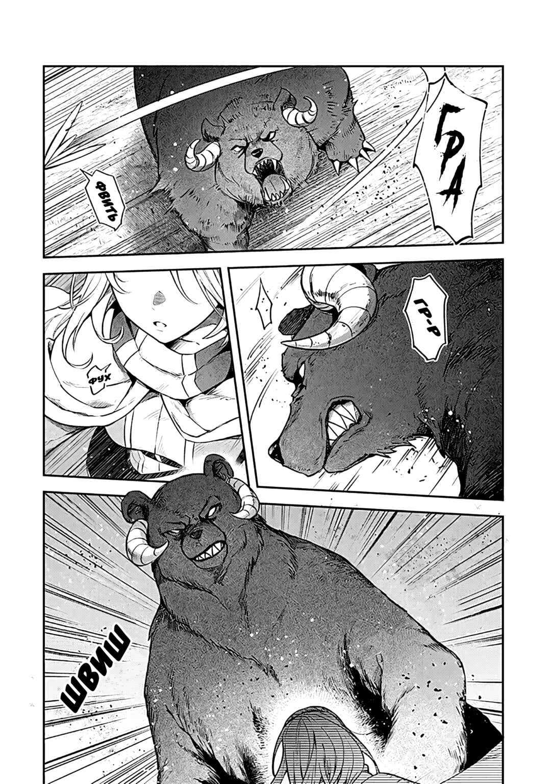 Chapter 20 - Page 21