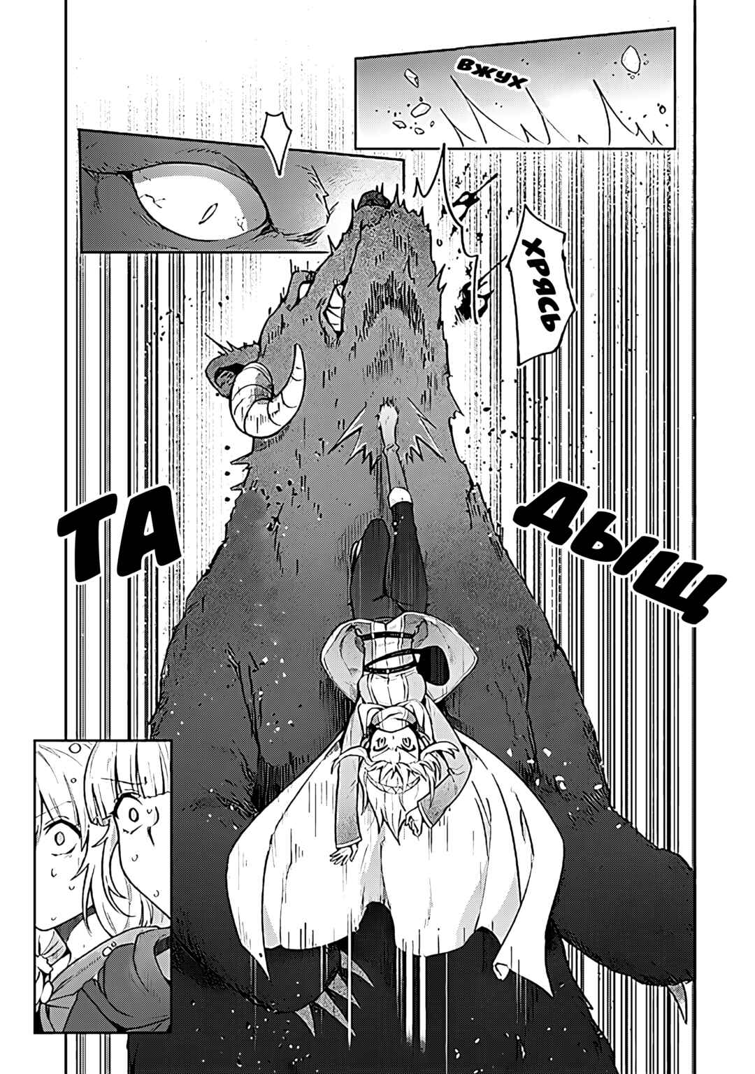 Chapter 20 - Page 22