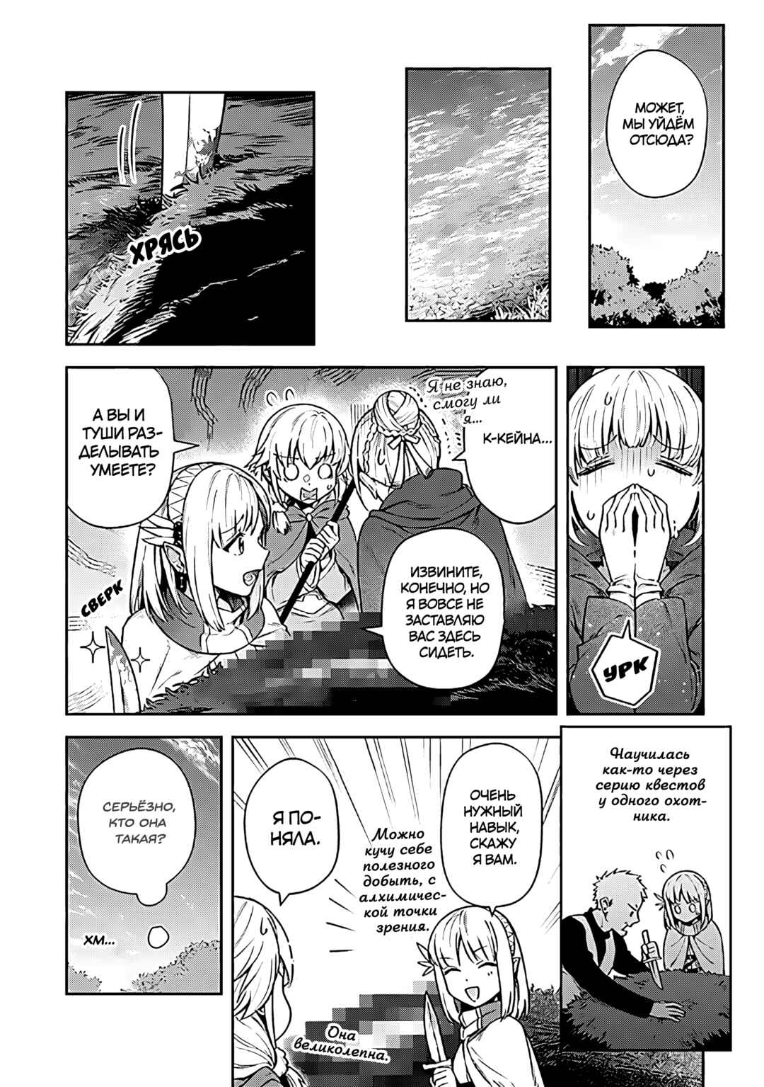 Chapter 20 - Page 24