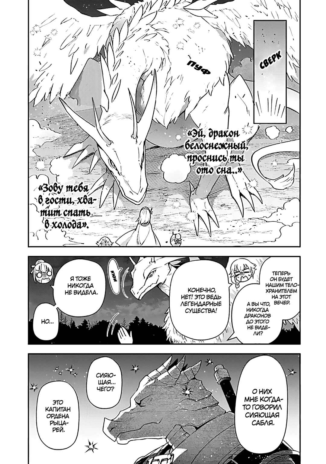 Chapter 20 - Page 25