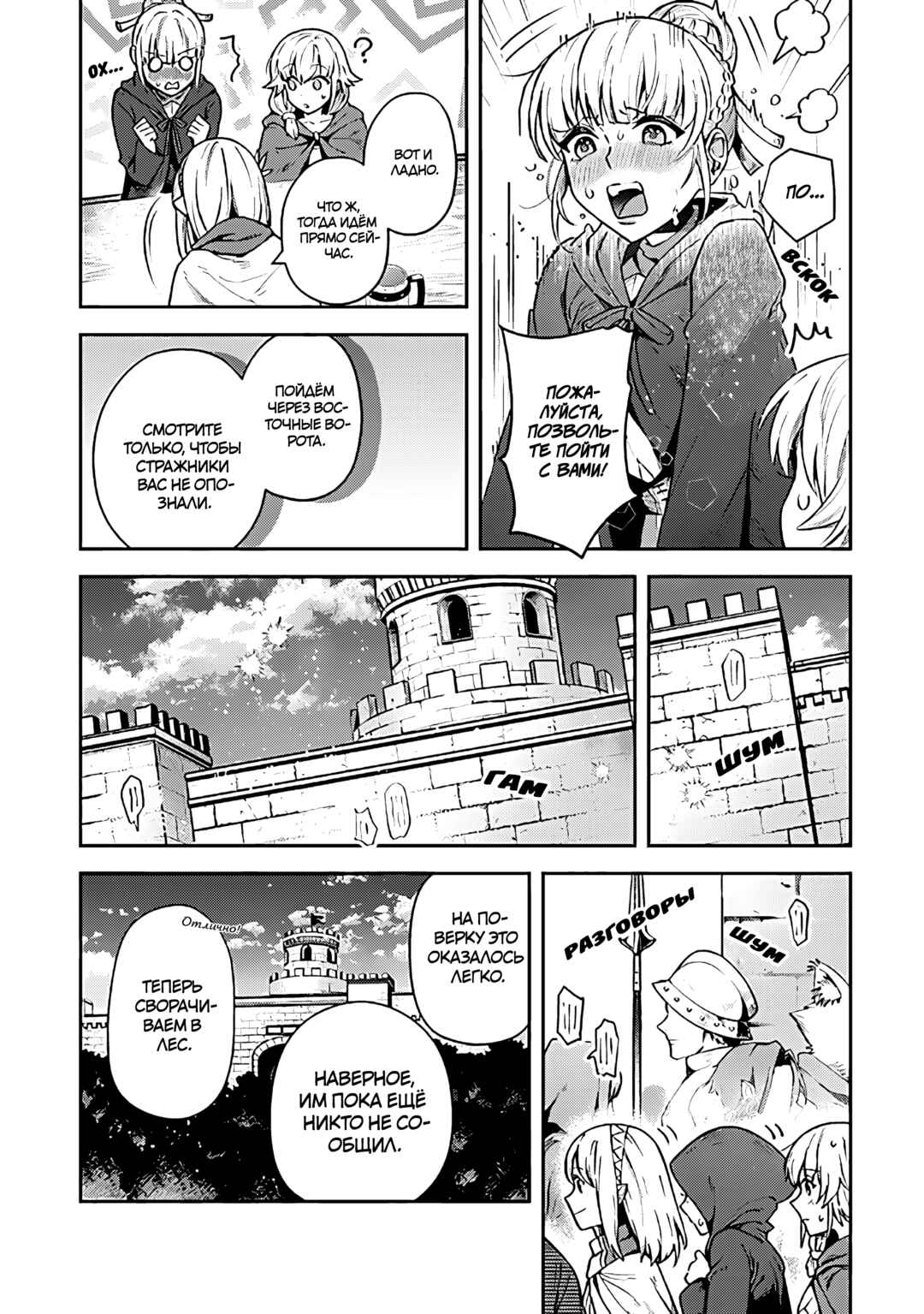Chapter 20 - Page 4