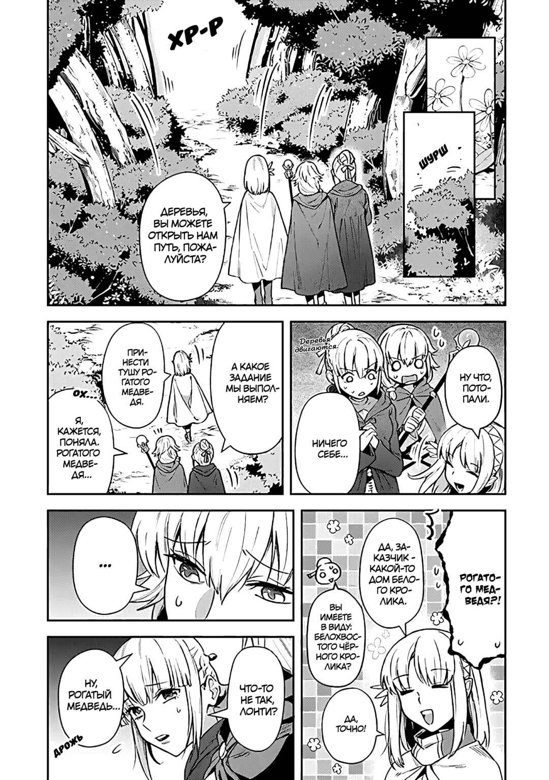 Chapter 20 - Page 6