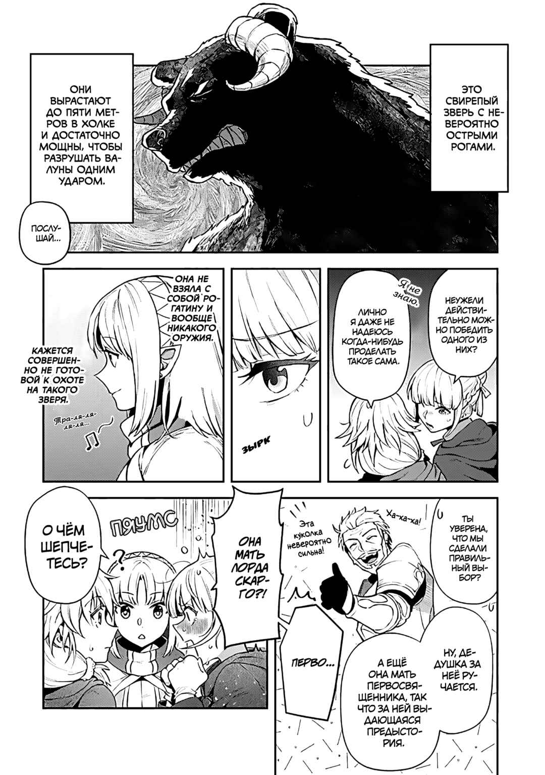 Chapter 20 - Page 7