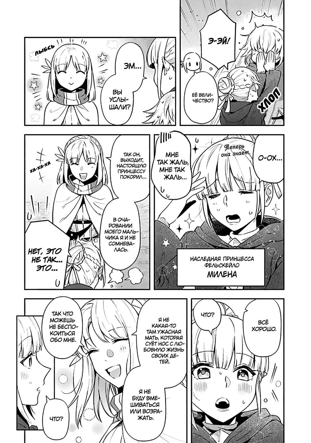 Chapter 20 - Page 9