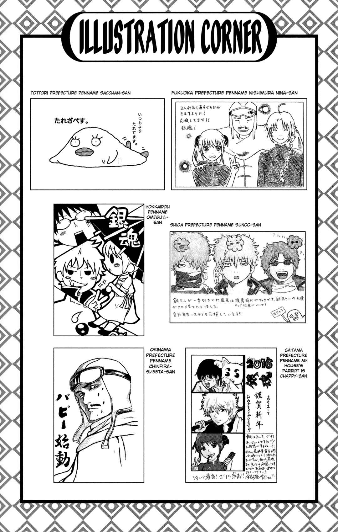 Chapter 569 - Page 18