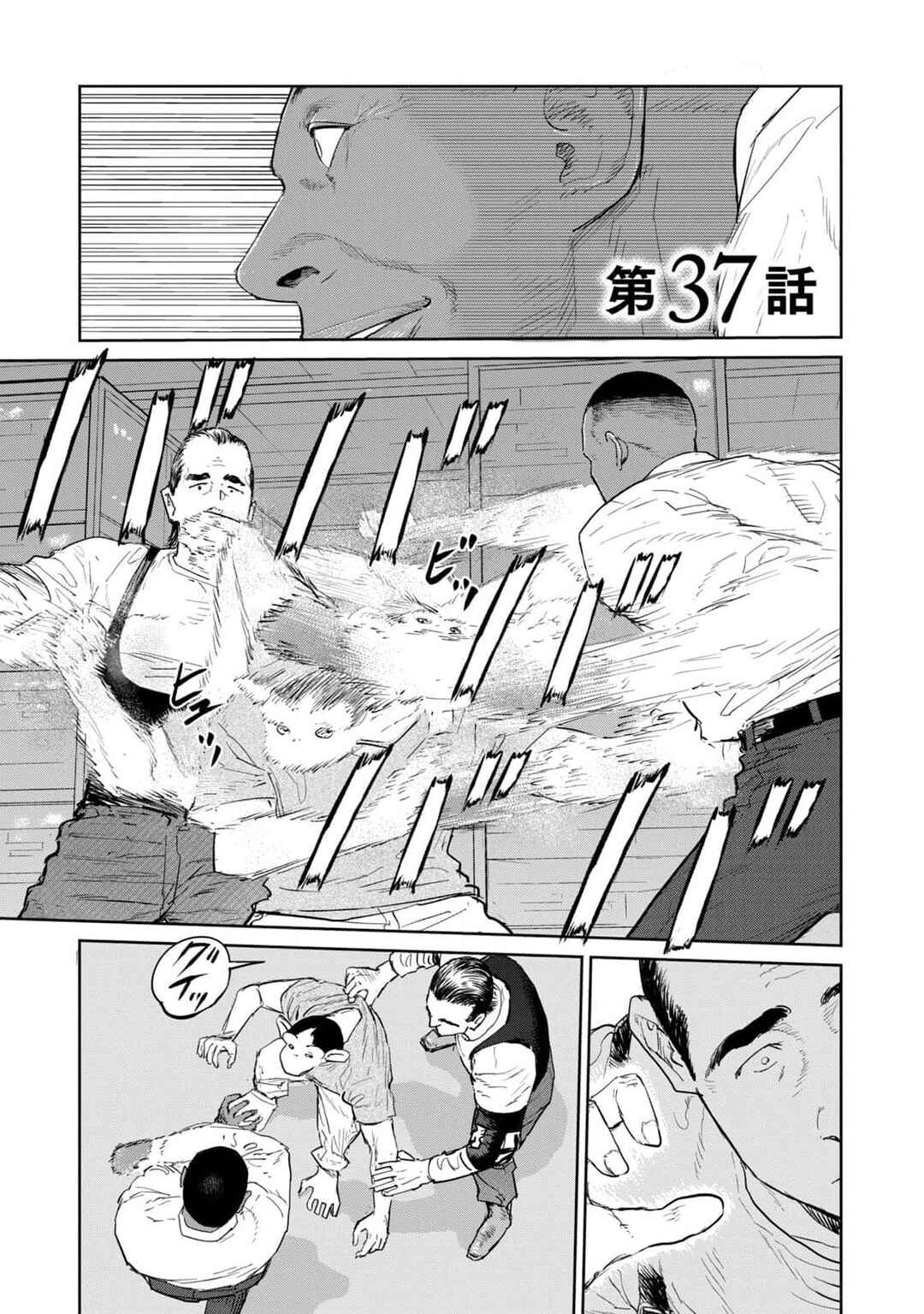 Chapter 37 - Page 1