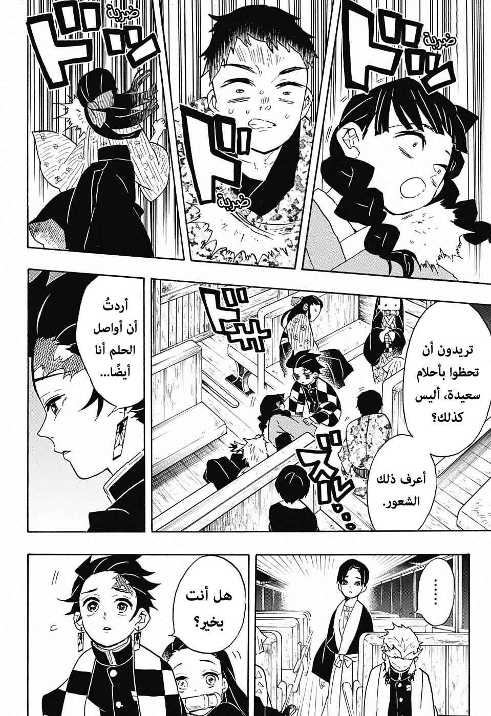Chapter 58 - Page 15