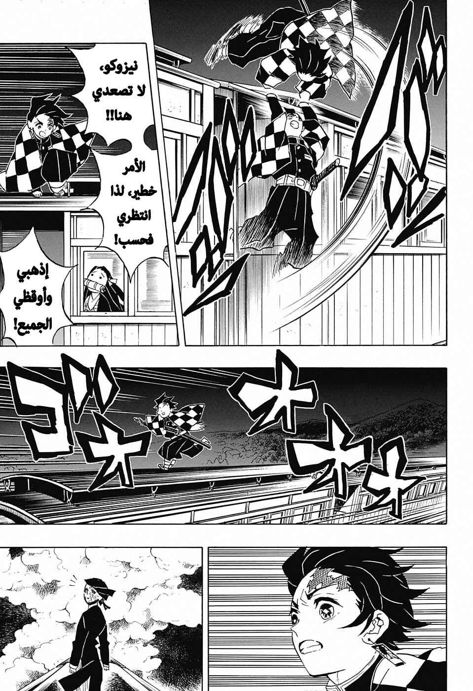 Chapter 58 - Page 18