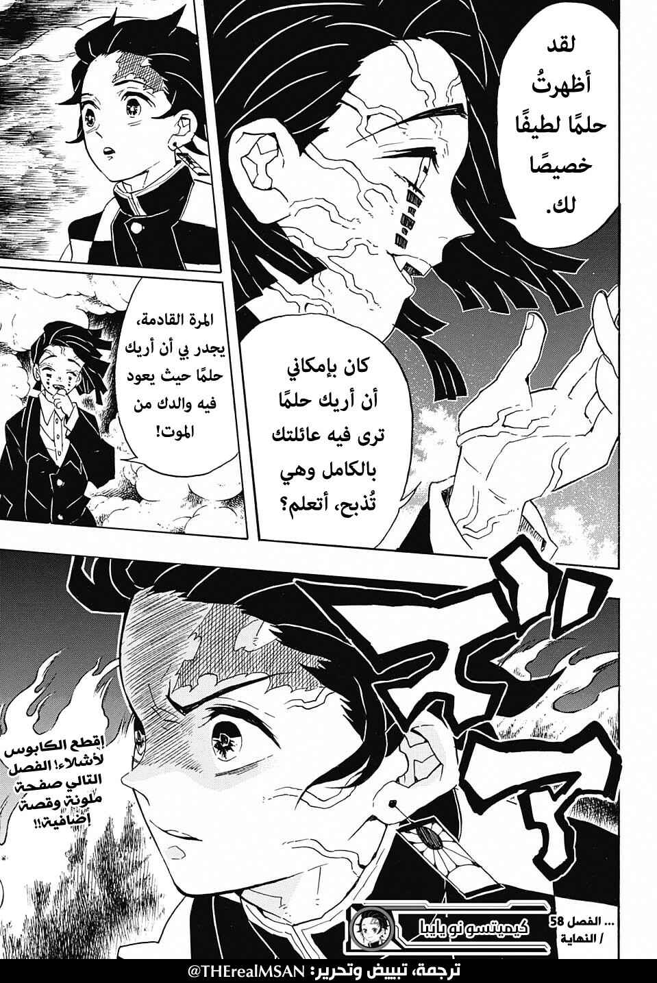 Chapter 58 - Page 20