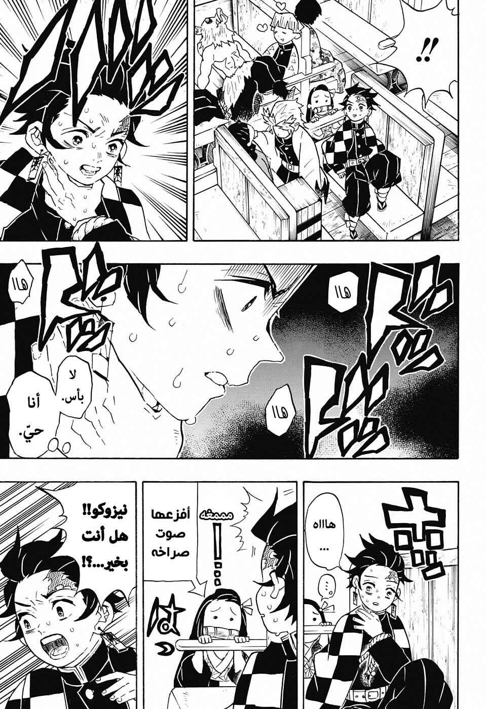 Chapter 58 - Page 4