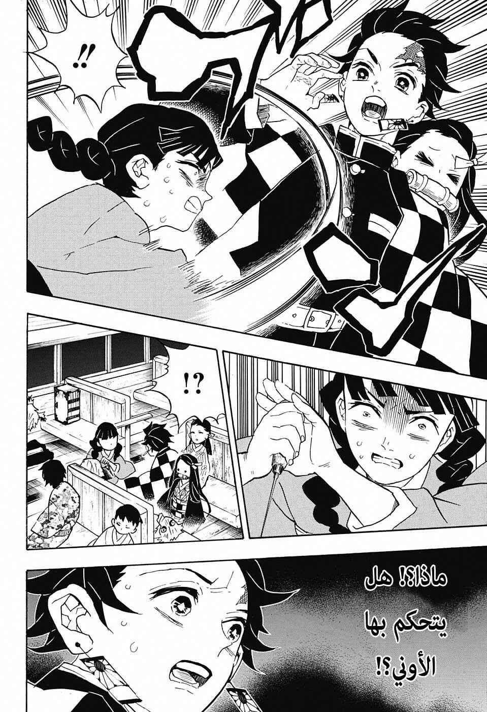 Chapter 58 - Page 9