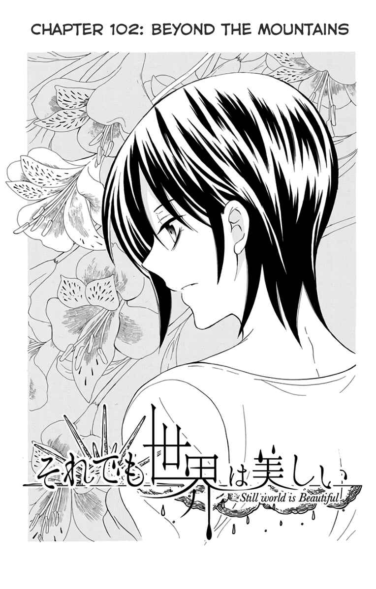 Chapter 102 - Page 8