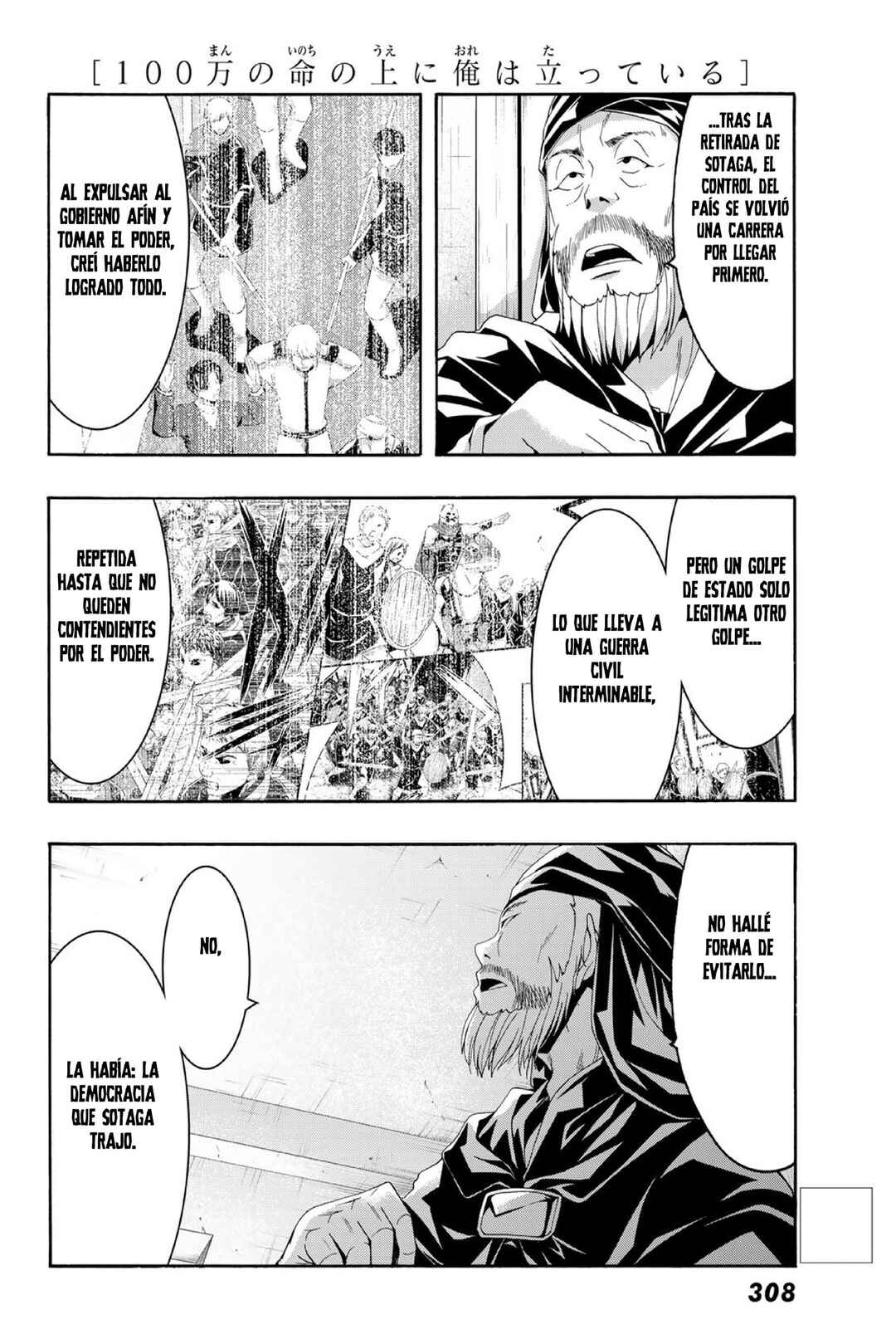 Chapter 87 - Page 21