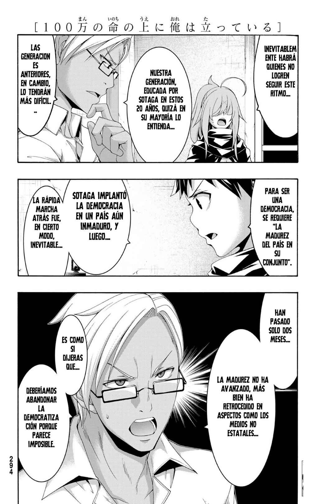 Chapter 87 - Page 7