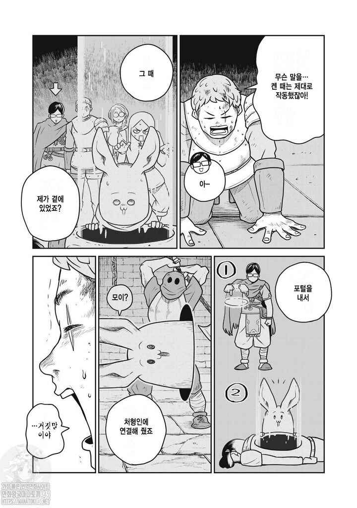 Chapter 105 - Page 12