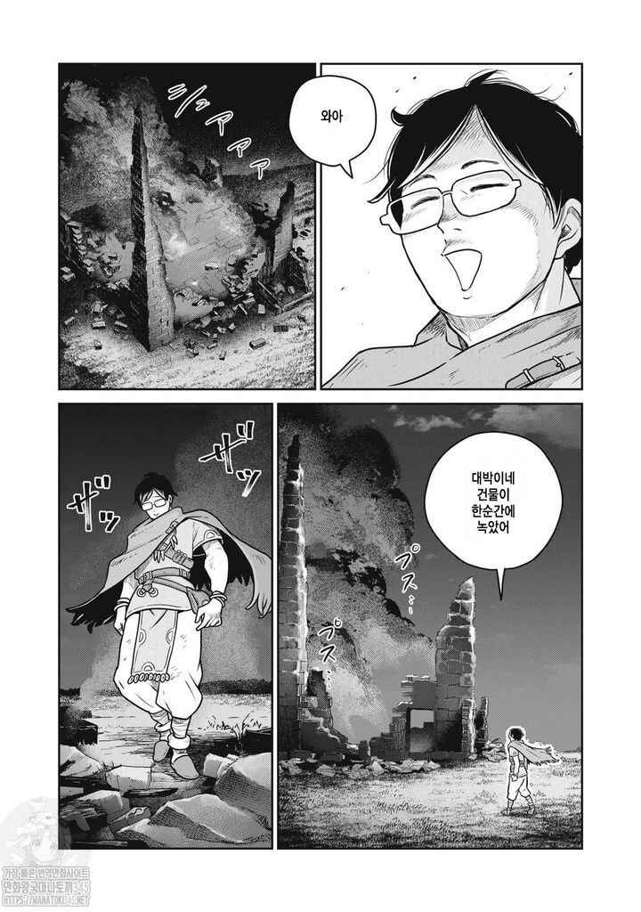 Chapter 105 - Page 18