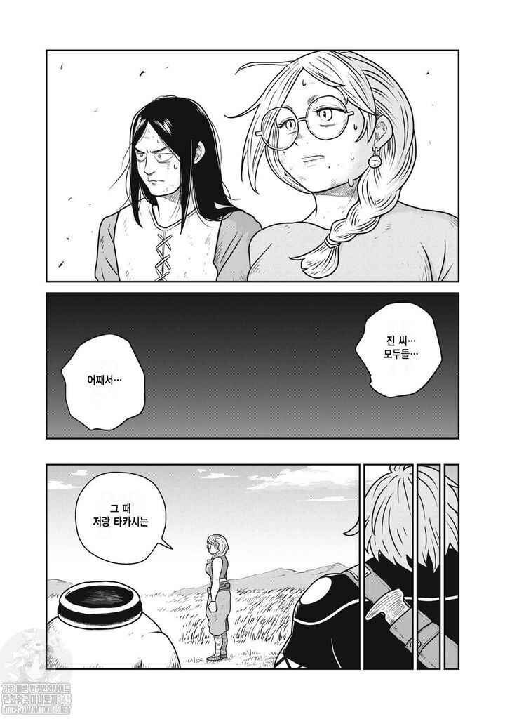 Chapter 105 - Page 21