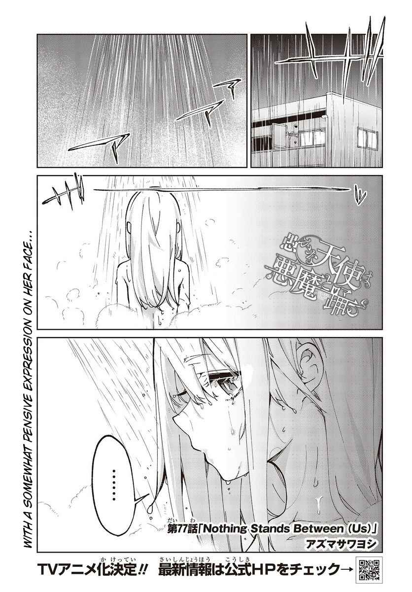 Chapter 77 - Page 1