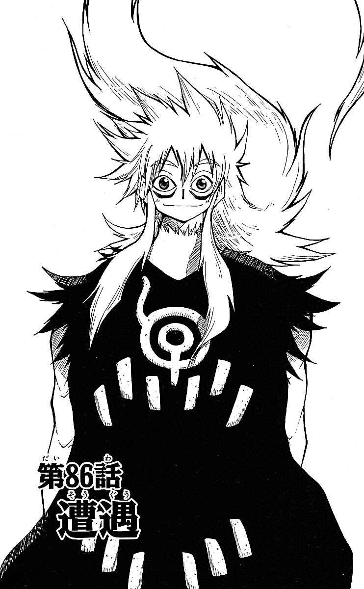 Chapter 86 - Page 1