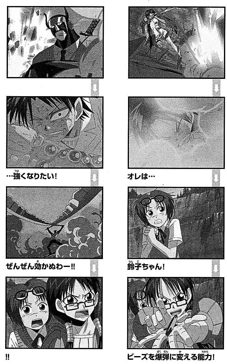 Chapter 86 - Page 20