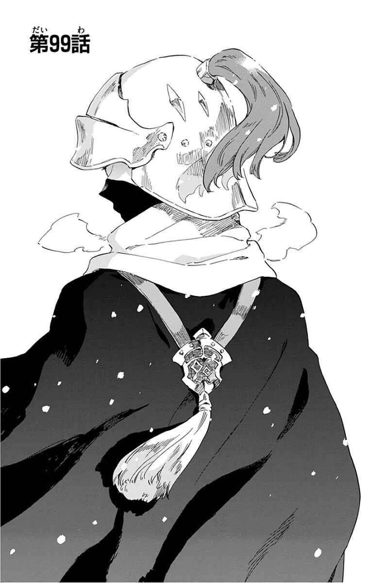 Chapter 99 - Page 1