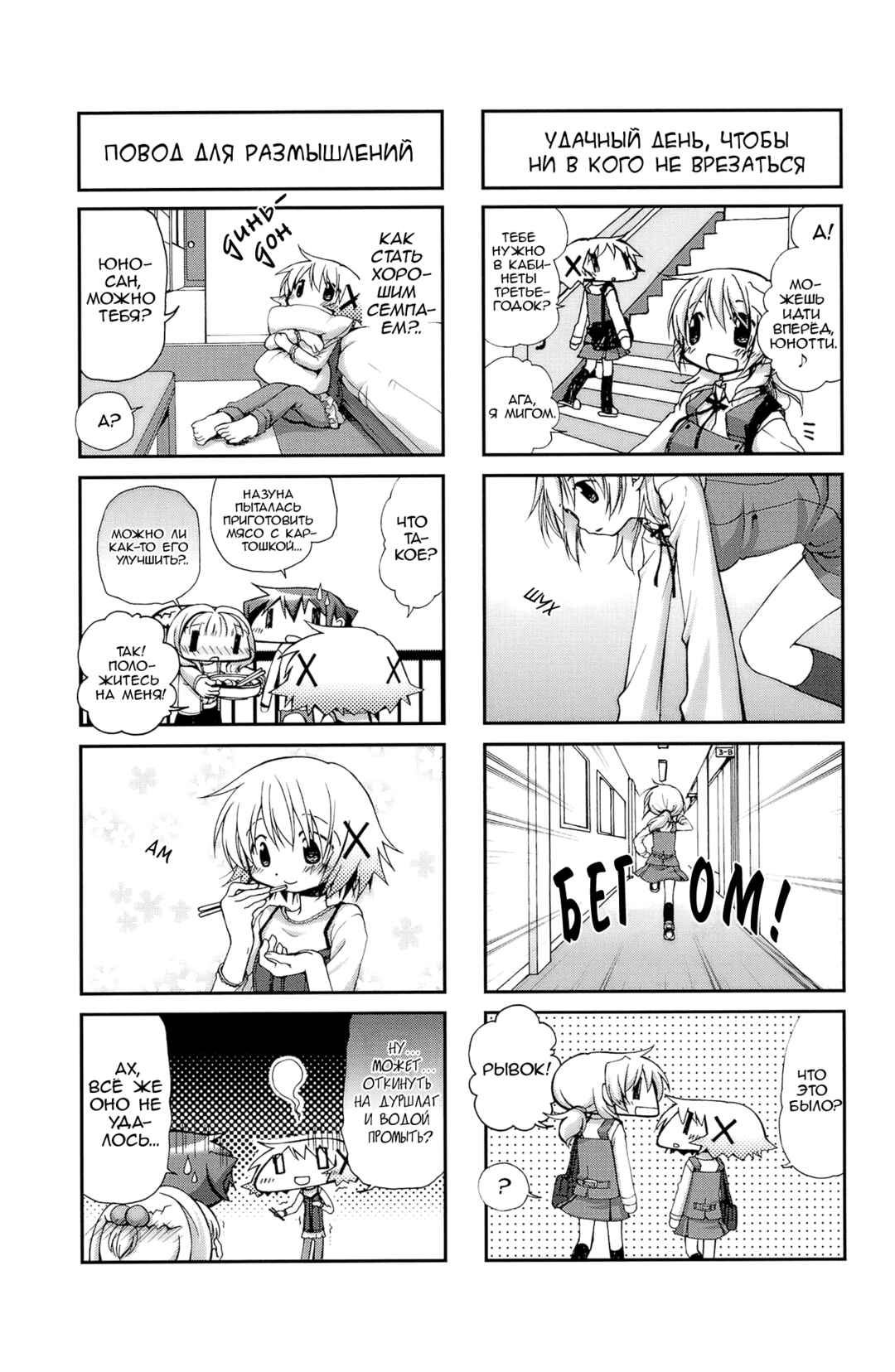Chapter 59 - Page 2