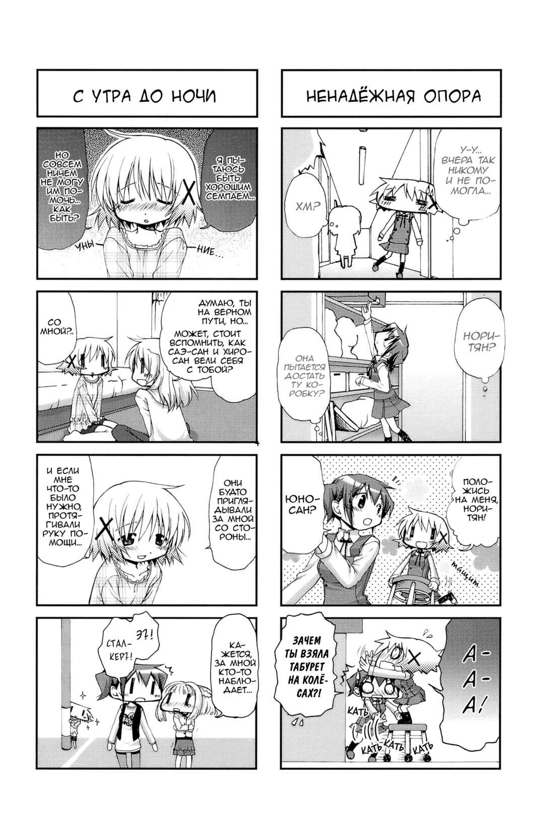 Chapter 59 - Page 3