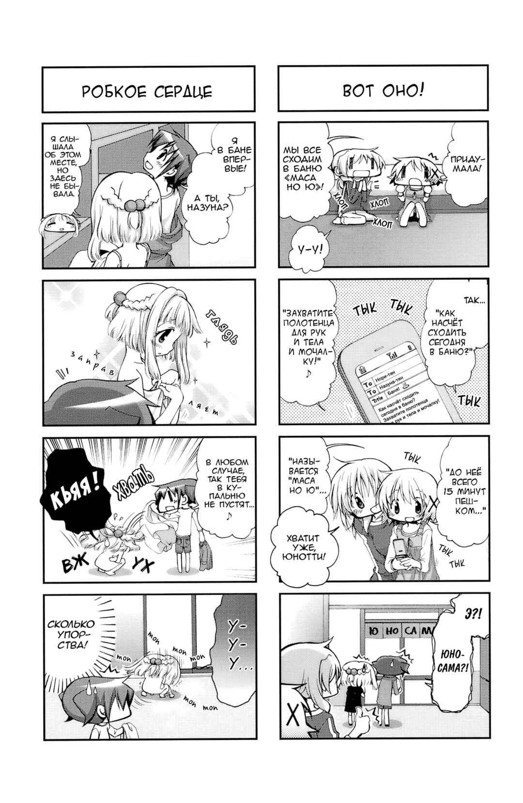 Chapter 59 - Page 4