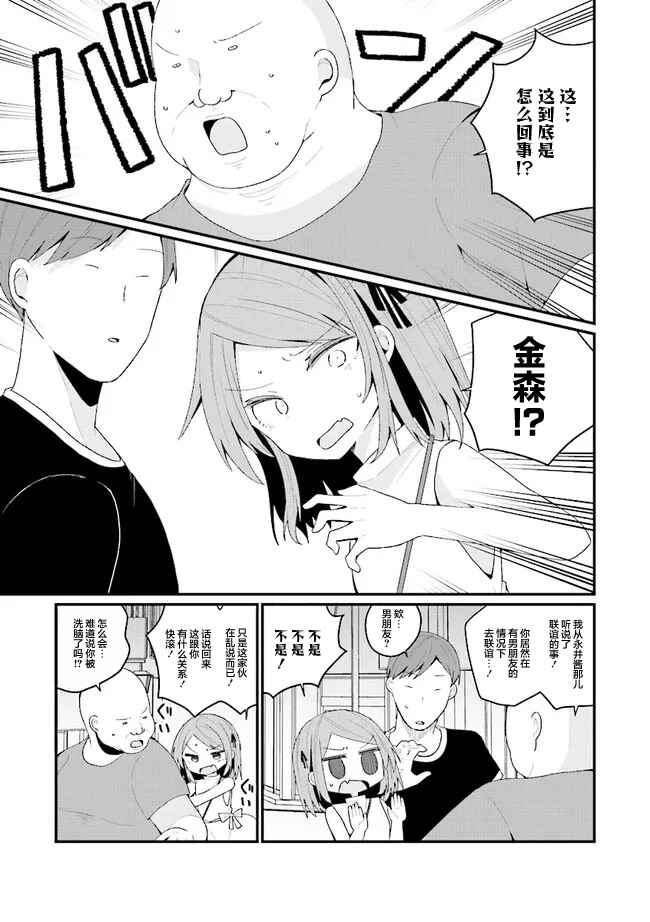 Chapter 40 - Page 11