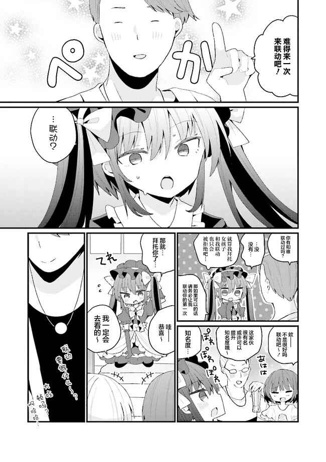 Chapter 40 - Page 9