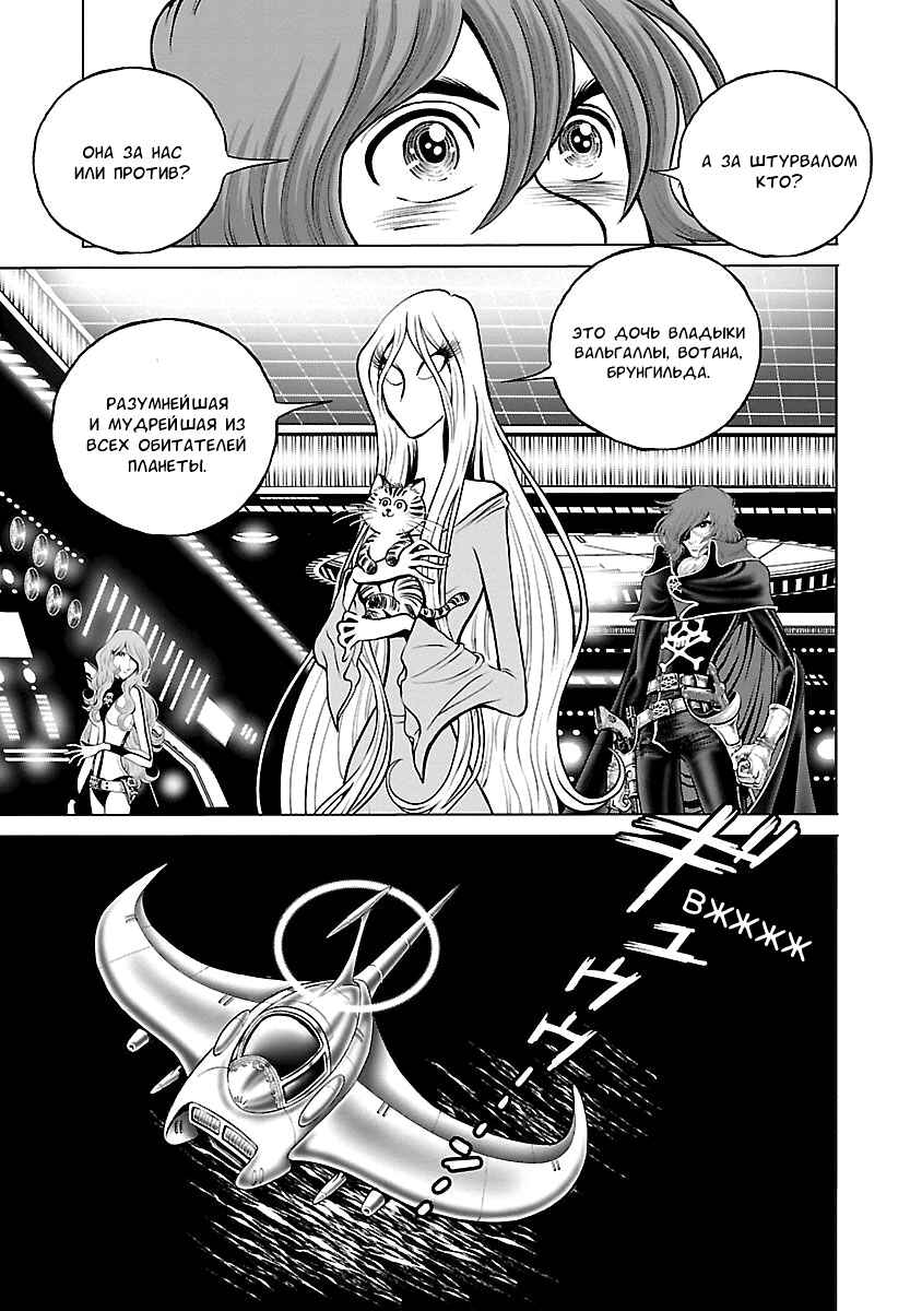 Chapter 29 - Page 11