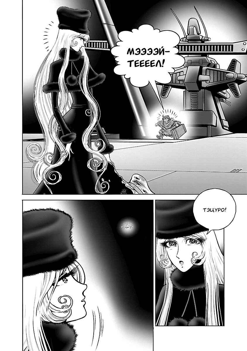 Chapter 29 - Page 16