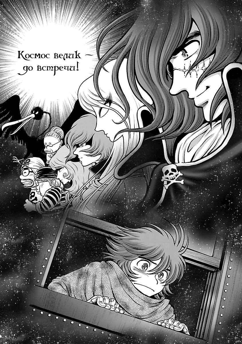 Chapter 29 - Page 25