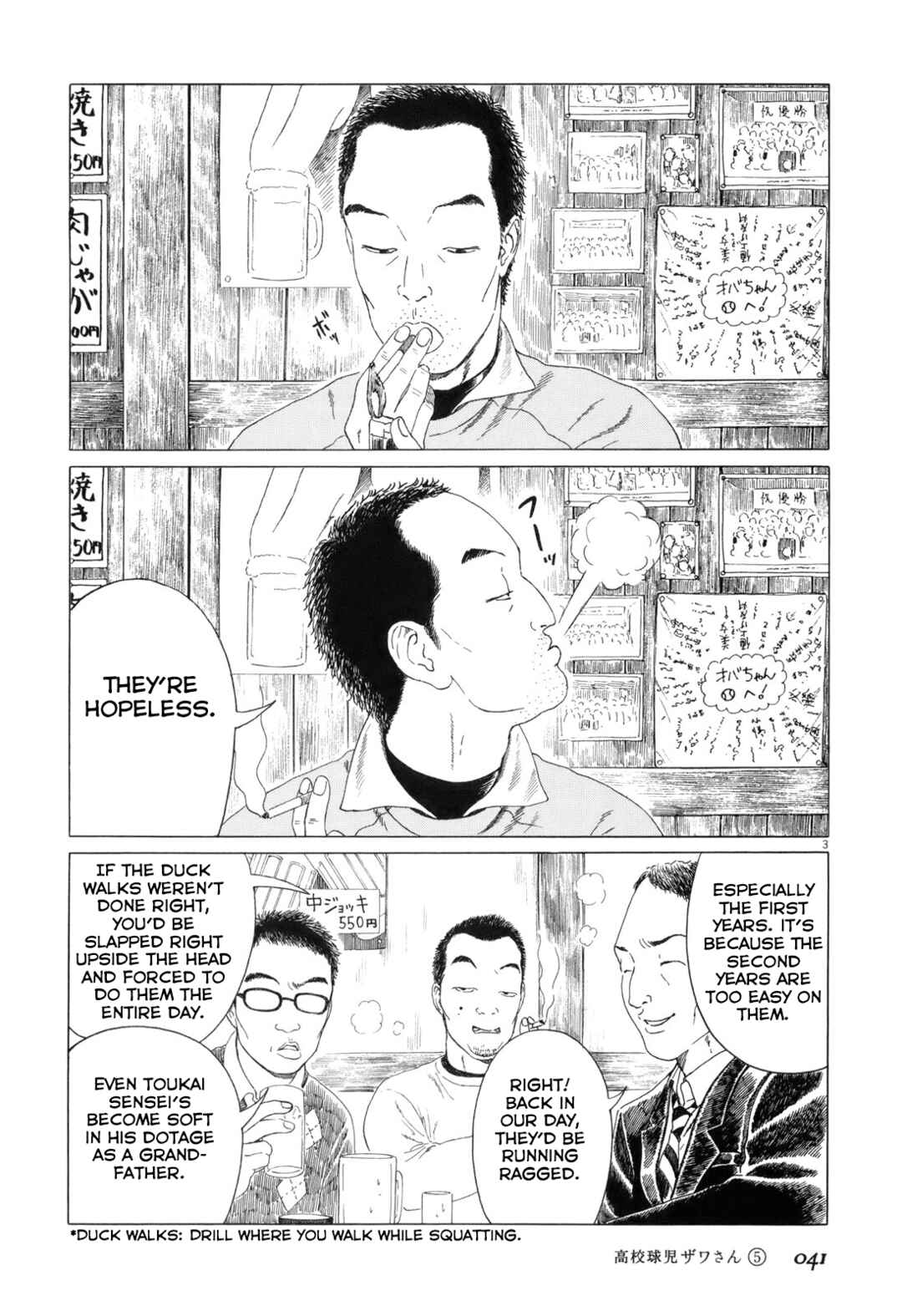 Chapter 70 - Page 3