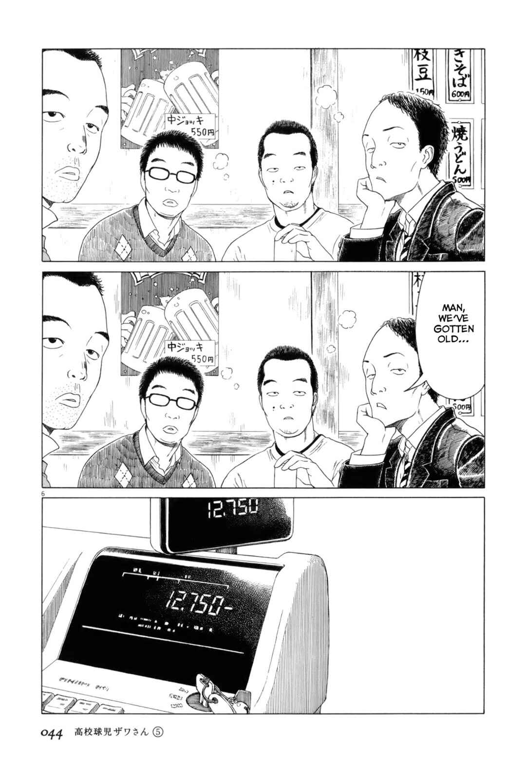 Chapter 70 - Page 6
