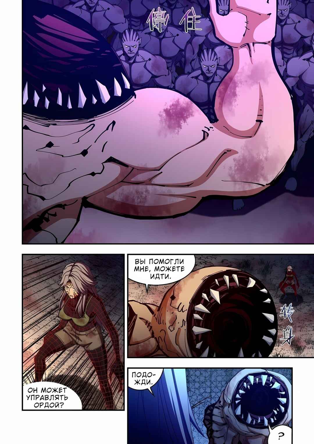 Chapter 585 - Page 13