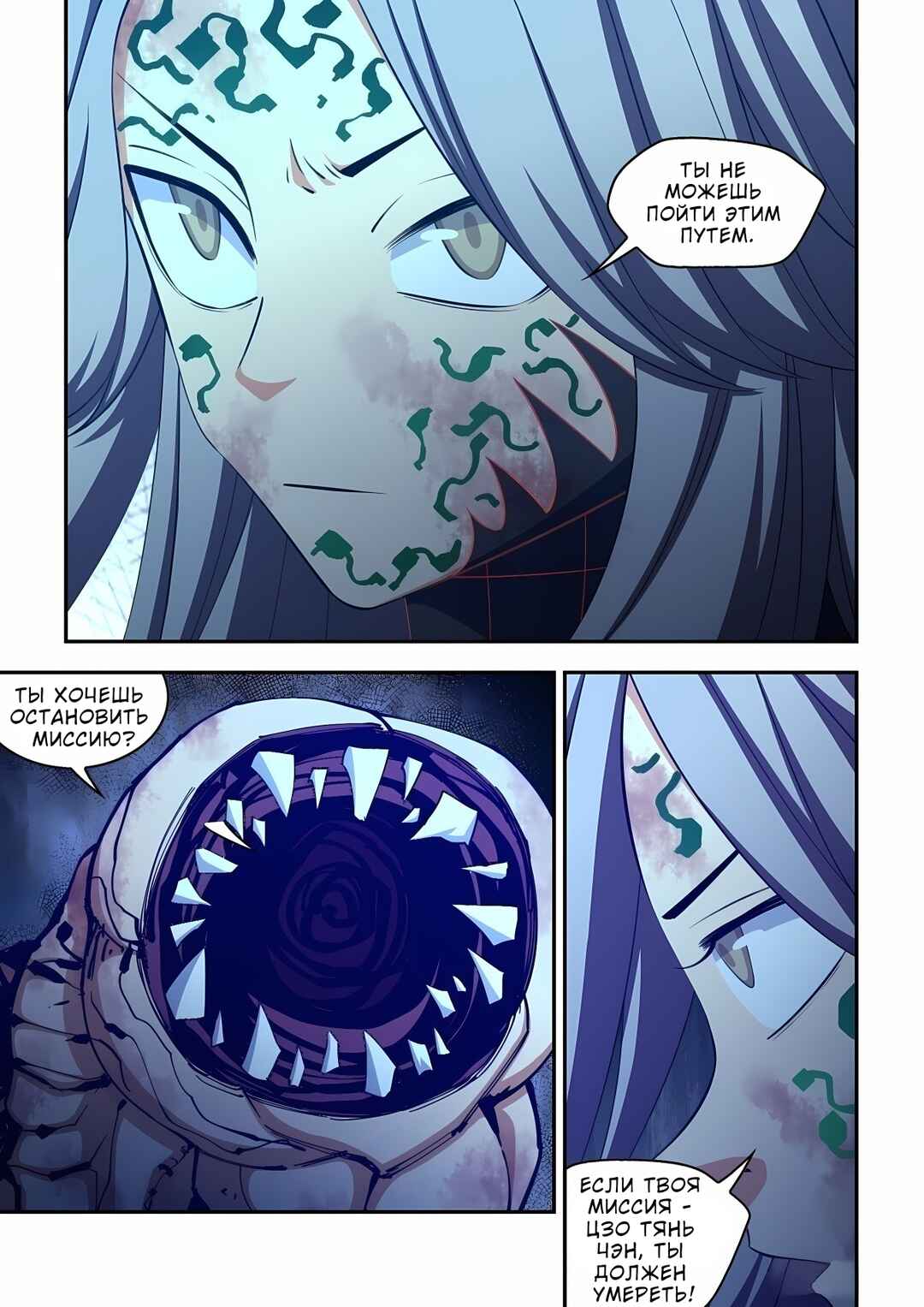 Chapter 585 - Page 14