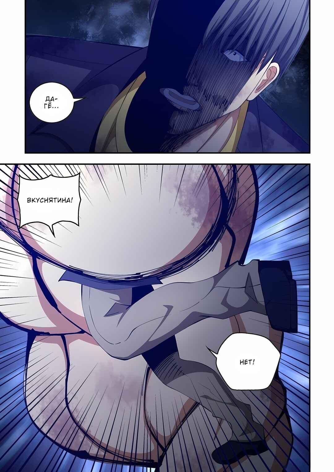 Chapter 585 - Page 3