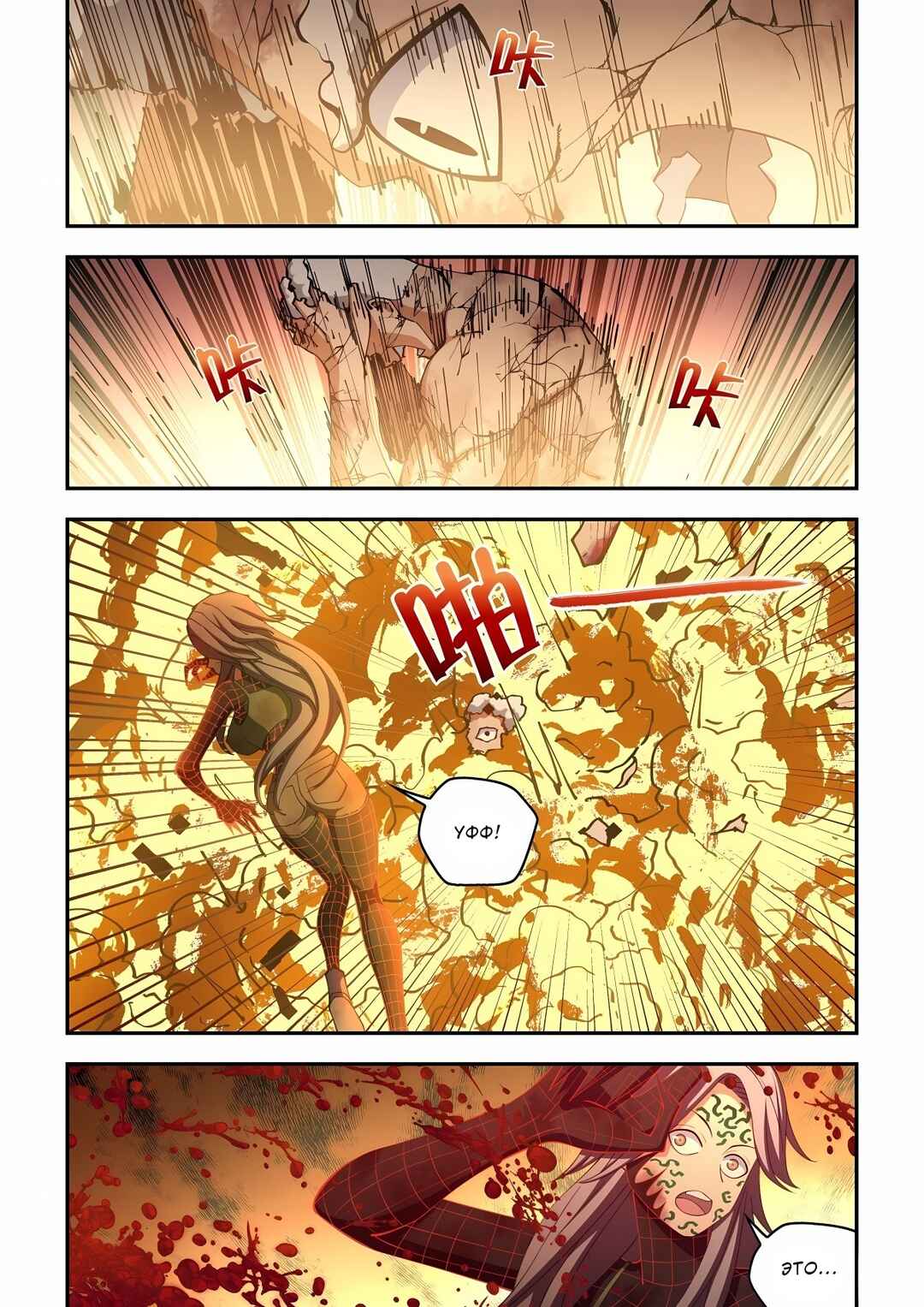 Chapter 585 - Page 5